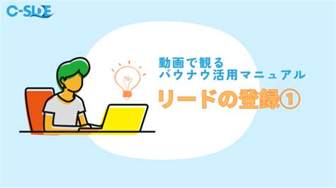 バウナウ マニュアル.